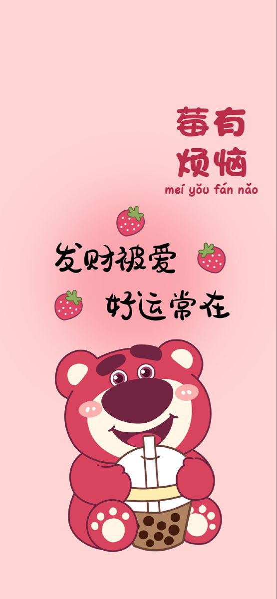 Gấu Dâu Cute 15
