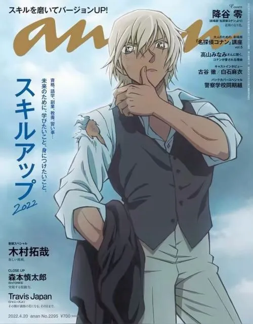 Hình Ảnh Amuro Toru 54